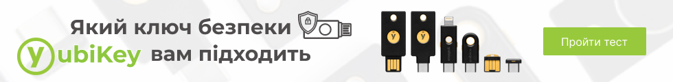 Підібрати ключ yubikey Підібрати ключ yubikey